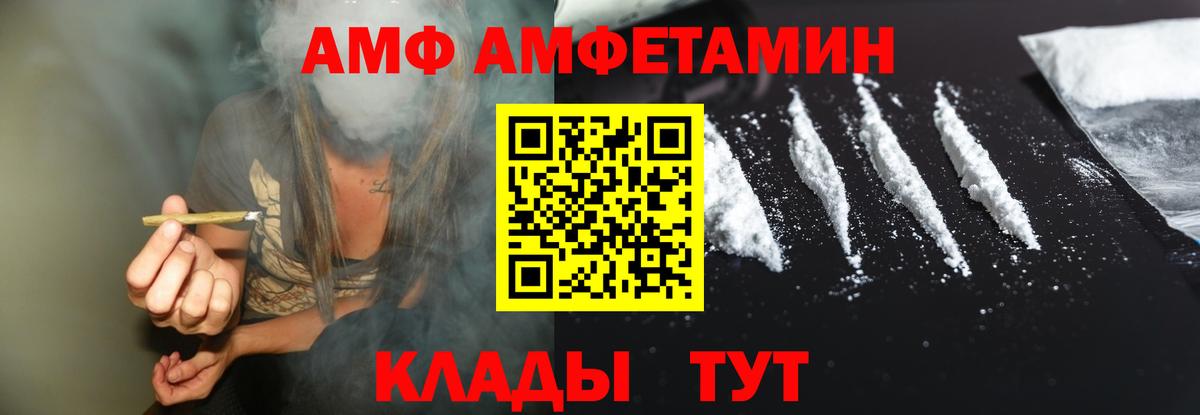 Амфетамин VHQ  Вход с VPN  Нижнеудинск 
