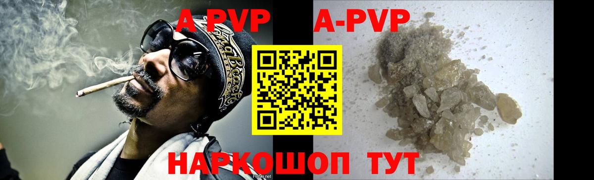Нижнеудинск  APVP Соль  Alpha PVP мука  Вход с VPN 