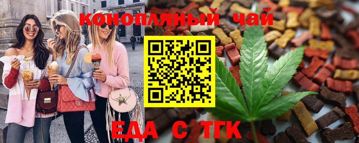 Нижнеудинск  Cannafood марихуана  Вход с VPN 