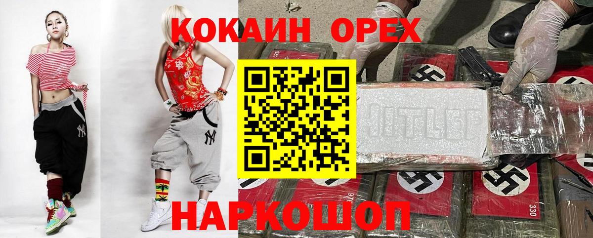 Кокаин Columbia  КОКАИН 99%  Вход с VPN  Cocaine  Нижнеудинск 