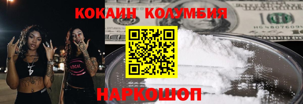 Кокаин Эквадор Нижнеудинск