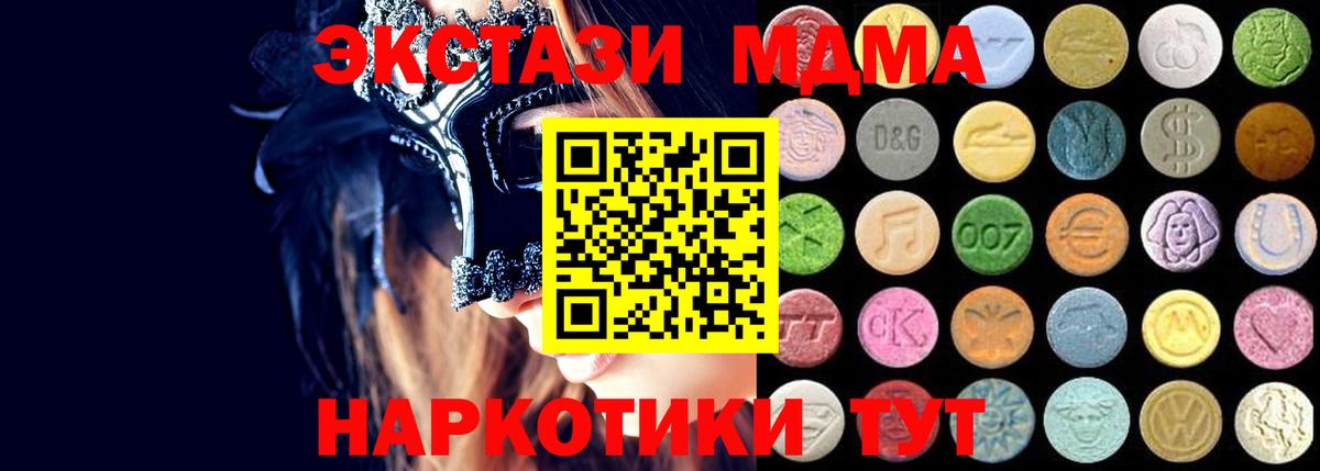 ЭКСТАЗИ 99%  ЭКСТАЗИ VHQ  купить наркоту  Нижнеудинск  Вход с VPN 