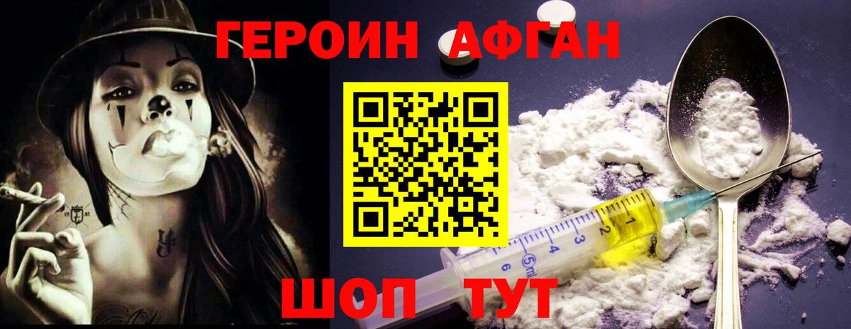 ГЕРОИН хмурый Нижнеудинск