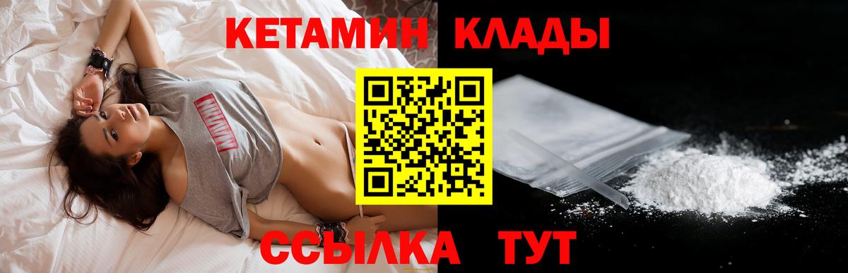 КЕТАМИН VHQ Нижнеудинск