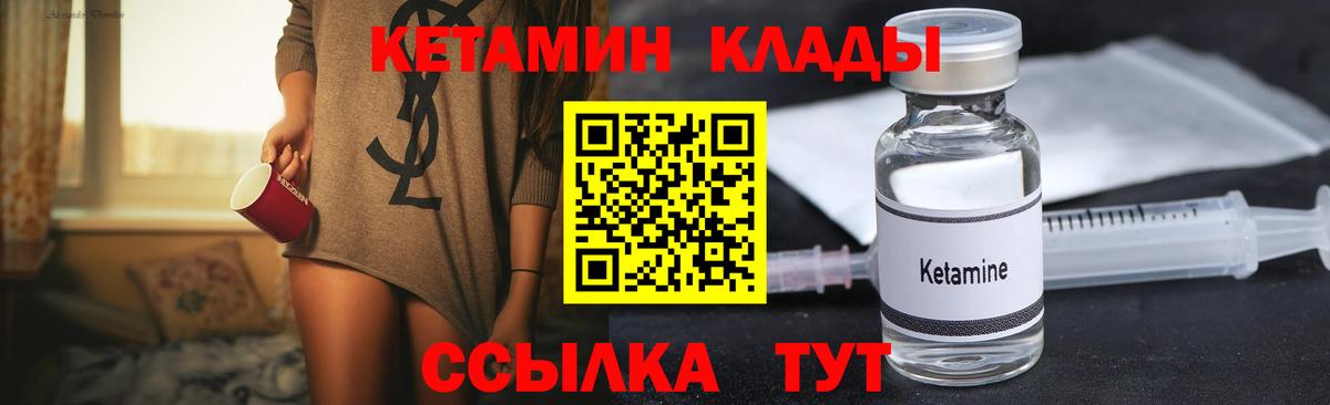 Нижнеудинск  shop состав  Вход с VPN  Кетамин ketamine 