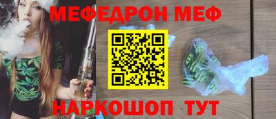 меф Северобайкальск