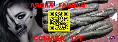 гидра Сланцы