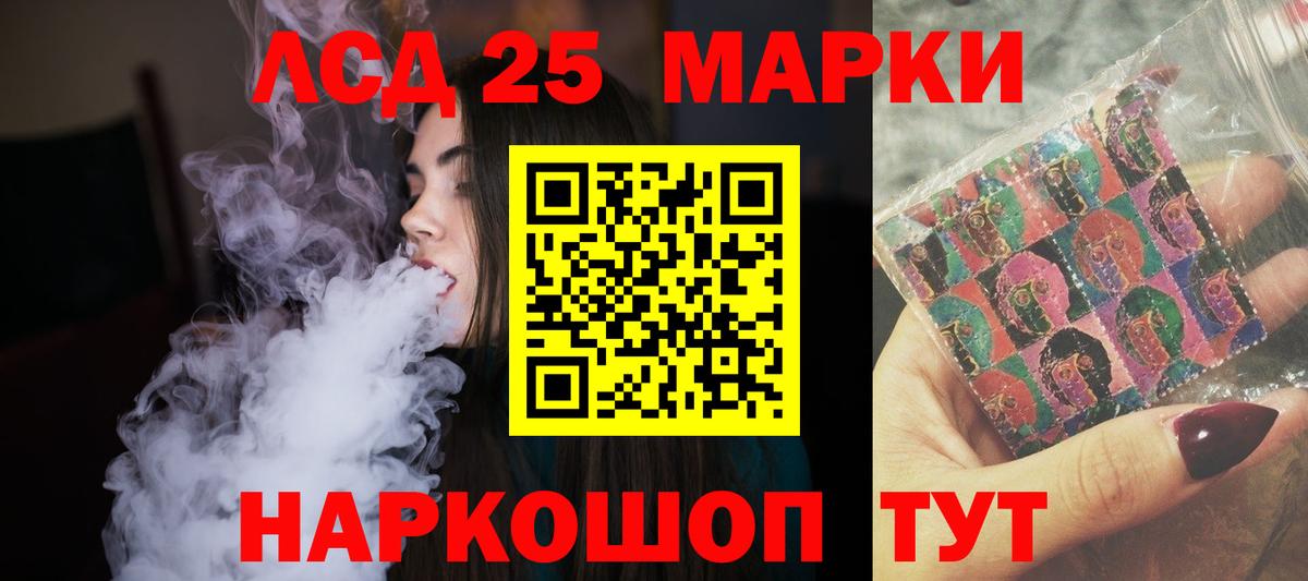 ЛСД экстази ecstasy  Вход с VPN  Нижнеудинск  LSD-25 экстази кислота 