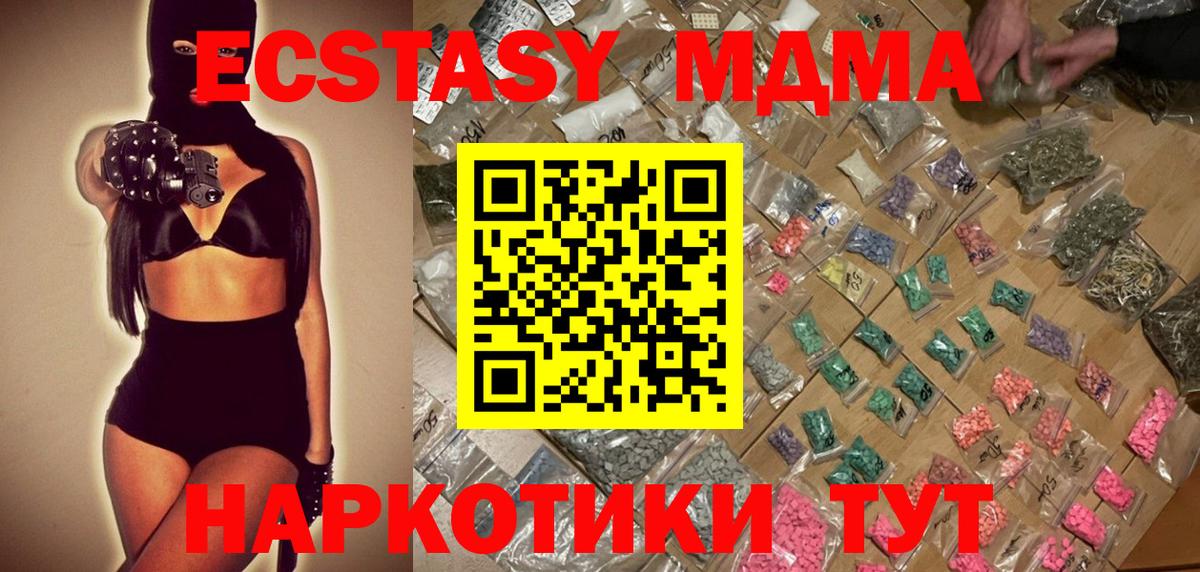 Нижнеудинск  МДМА  Вход с VPN  МДМА crystal 