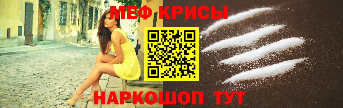 Меф мяу мяу кристаллы Нижнеудинск