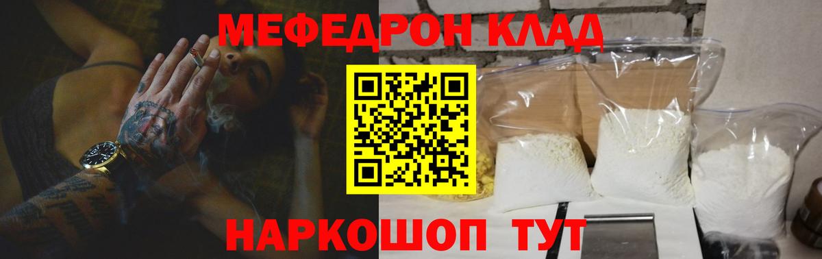 Нижнеудинск  Мефедрон VHQ  МЯУ-МЯУ  Вход с VPN 