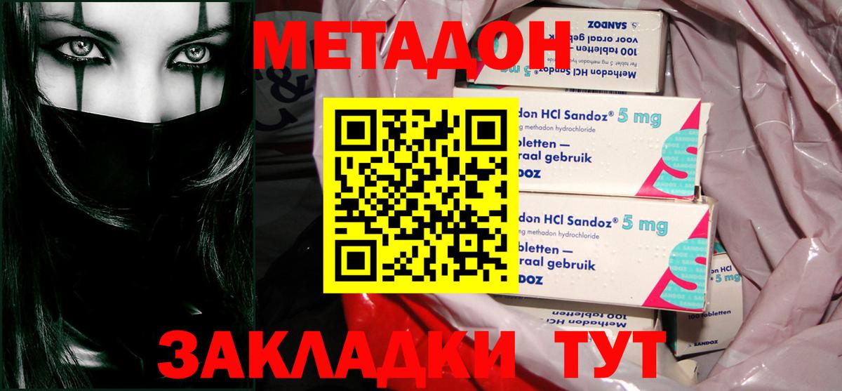 МЕТАДОН кристалл  МЕТАДОН мёд  Нижнеудинск  Вход с VPN 