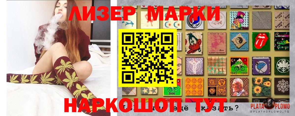 Марки NBOMe 1500мкг Нижнеудинск