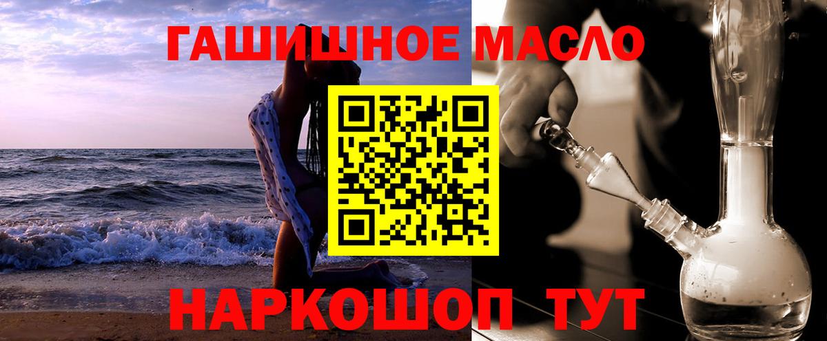 Нижнеудинск  ТГК гашишное масло  Вход с VPN  Дистиллят ТГК THC oil 