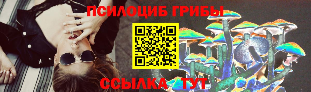 Галлюциногенные грибы Magic Shrooms Нижнеудинск